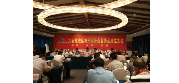 金裕制罐當(dāng)選六安電子商務(wù)企業(yè)協(xié)會理事單位