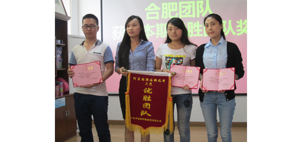 2015年8月阿里巴巴國際轉(zhuǎn)化率PK賽優(yōu)勝團(tuán)隊(duì)