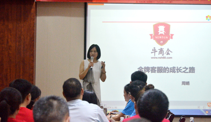 單仁資訊高級(jí)網(wǎng)絡(luò)咨詢師周娟老師為安徽牛商會(huì)的小伙伴們指導(dǎo)客服技巧